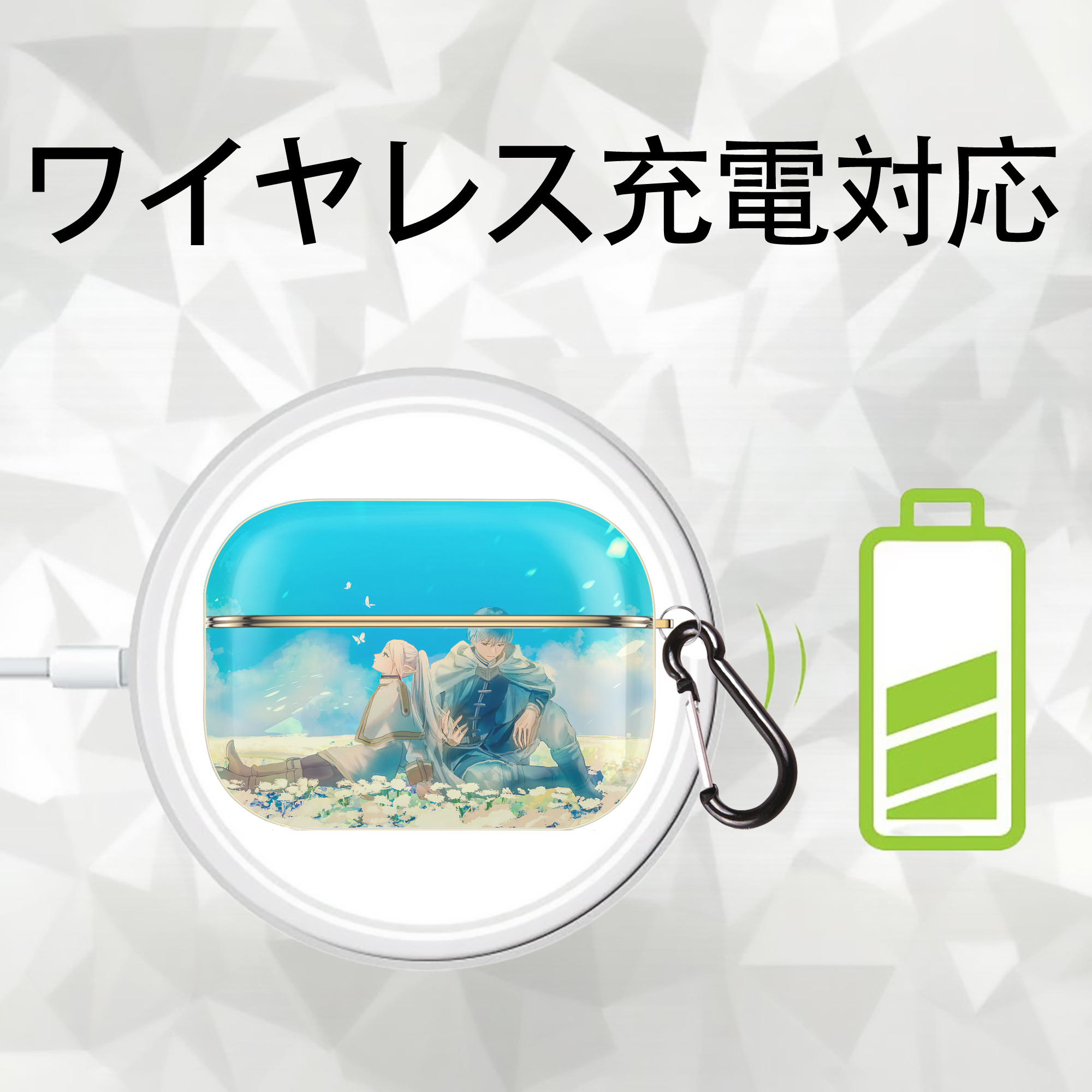 葬送のフリーレン Frieren 【AirPods Pro用】ハードシェル保護ケース｜耐衝撃・防指紋・カラビナ付き商品仕様