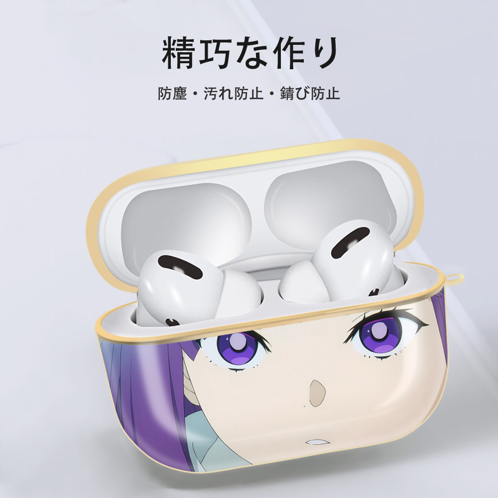 葬送のフリーレン Frieren 【AirPods Pro用】ハードシェル保護ケース｜耐衝撃・防指紋・カラビナ付き商品仕様