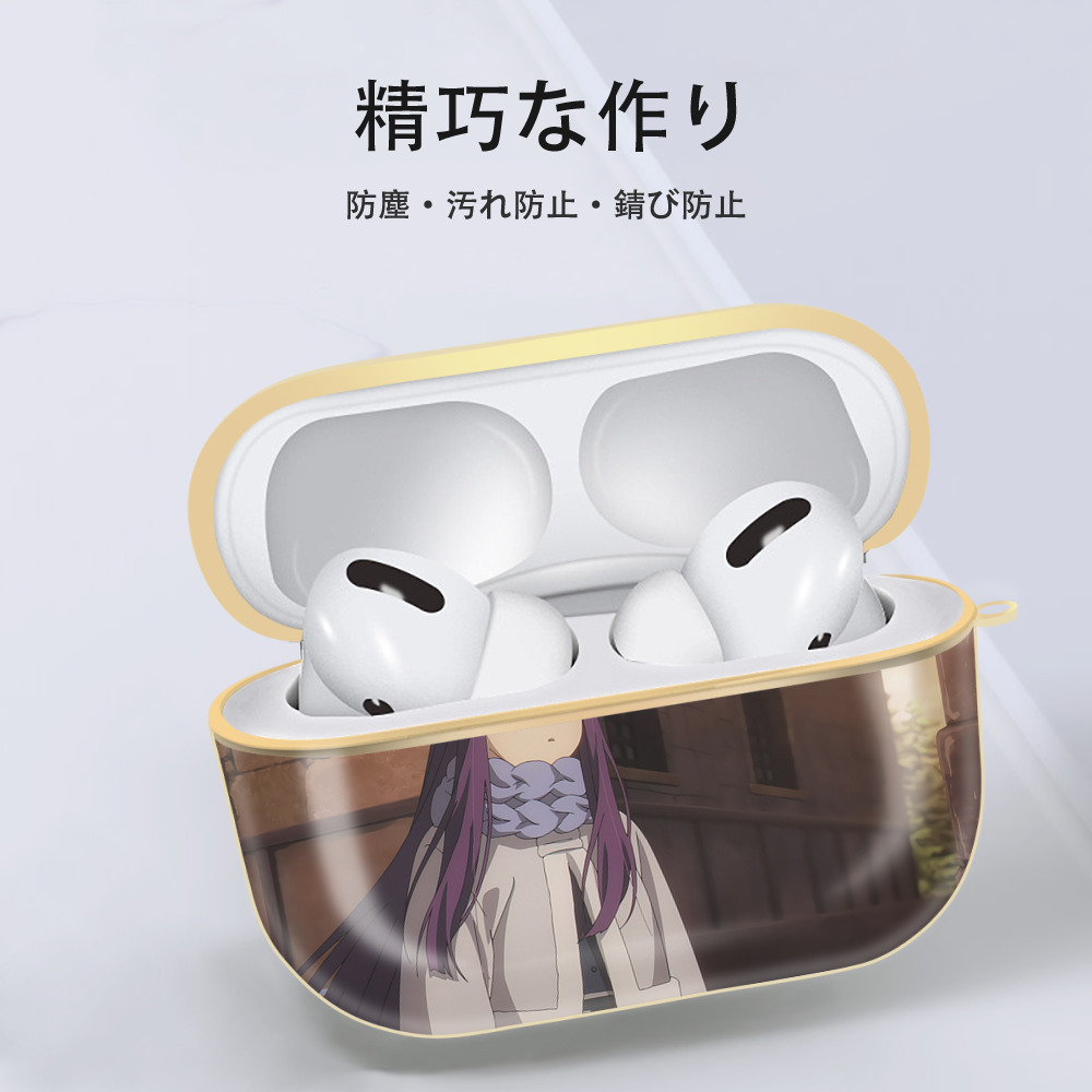 葬送のフリーレン Frieren 【AirPods Pro用】ハードシェル保護ケース｜耐衝撃・防指紋・カラビナ付き商品仕様