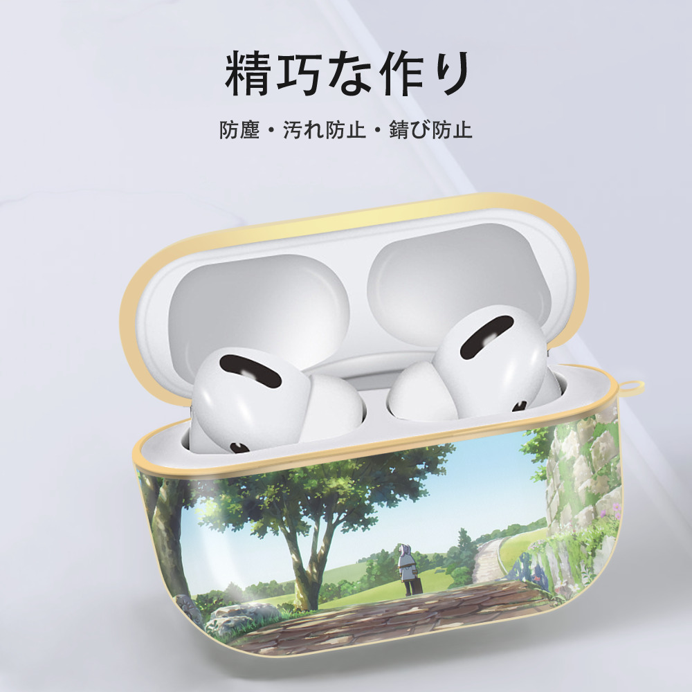 葬送のフリーレン Frieren 【AirPods Pro用】ハードシェル保護ケース｜耐衝撃・防指紋・カラビナ付き商品仕様