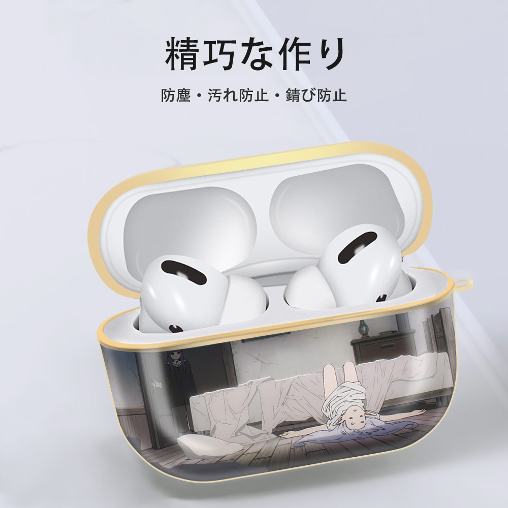 葬送のフリーレン Frieren 【AirPods Pro用】ハードシェル保護ケース｜耐衝撃・防指紋・カラビナ付き商品仕様