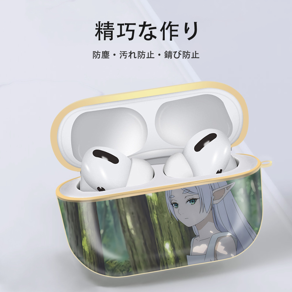 葬送のフリーレン Frieren 【AirPods Pro用】ハードシェル保護ケース｜耐衝撃・防指紋・カラビナ付き商品仕様