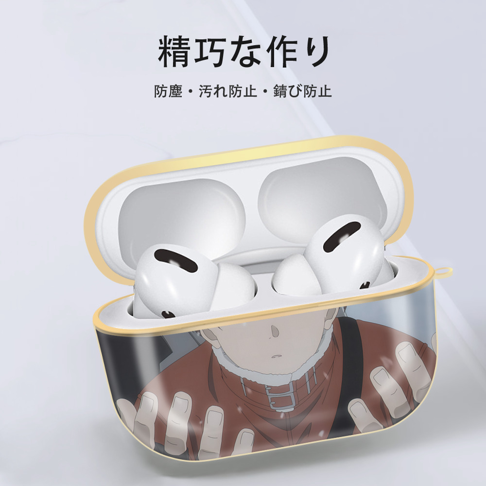 葬送のフリーレン Frieren 【AirPods Pro用】ハードシェル保護ケース｜耐衝撃・防指紋・カラビナ付き商品仕様