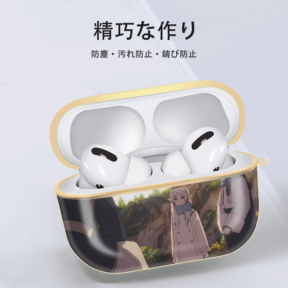 葬送のフリーレン Frieren 【AirPods Pro用】ハードシェル保護ケース｜耐衝撃・防指紋・カラビナ付き商品仕様
