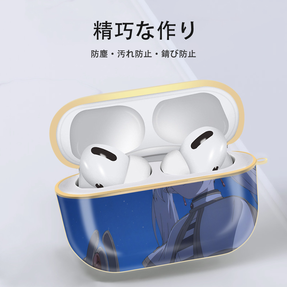 葬送のフリーレン Frieren 【AirPods Pro用】ハードシェル保護ケース｜耐衝撃・防指紋・カラビナ付き商品仕様