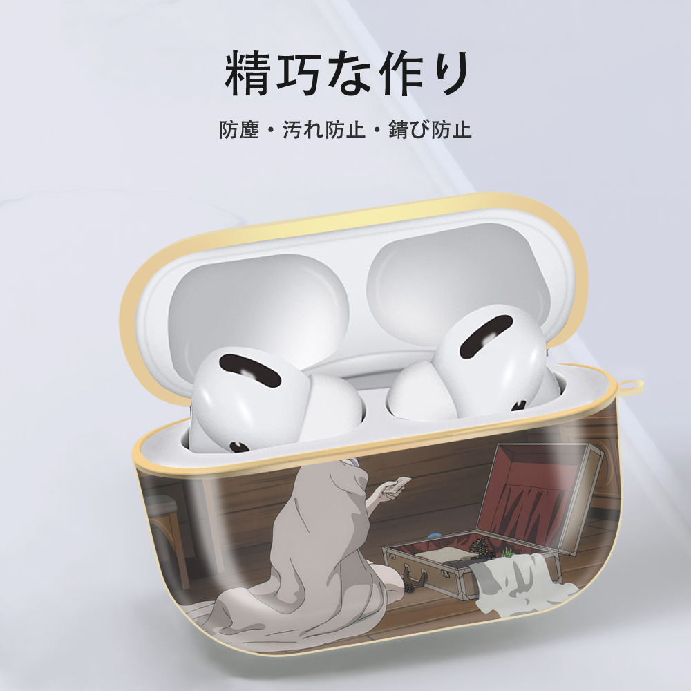 葬送のフリーレン Frieren 【AirPods Pro用】ハードシェル保護ケース｜耐衝撃・防指紋・カラビナ付き商品仕様