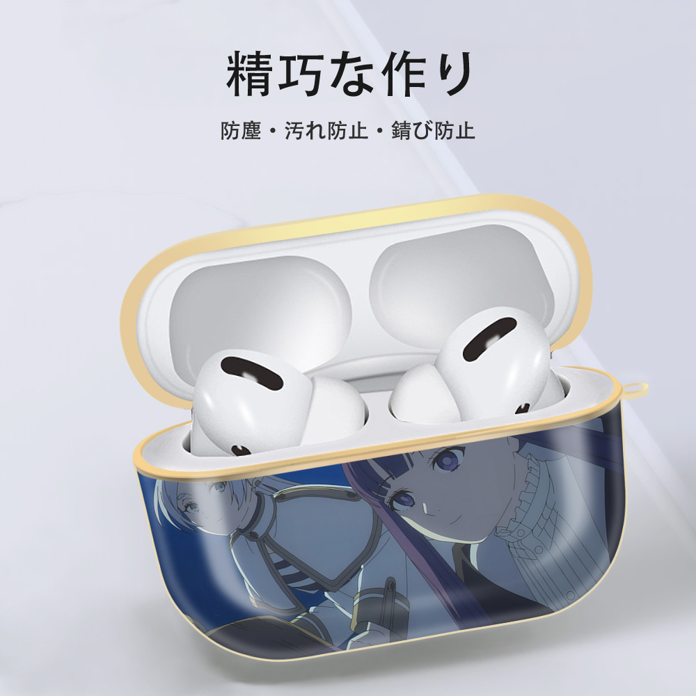 葬送のフリーレン Frieren 【AirPods Pro用】ハードシェル保護ケース｜耐衝撃・防指紋・カラビナ付き商品仕様
