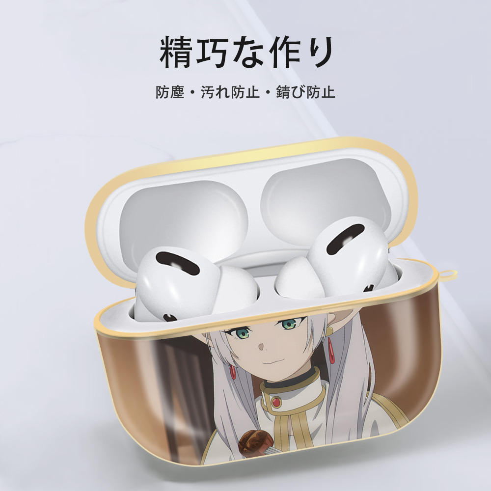 葬送のフリーレン Frieren 【AirPods Pro用】ハードシェル保護ケース｜耐衝撃・防指紋・カラビナ付き商品仕様