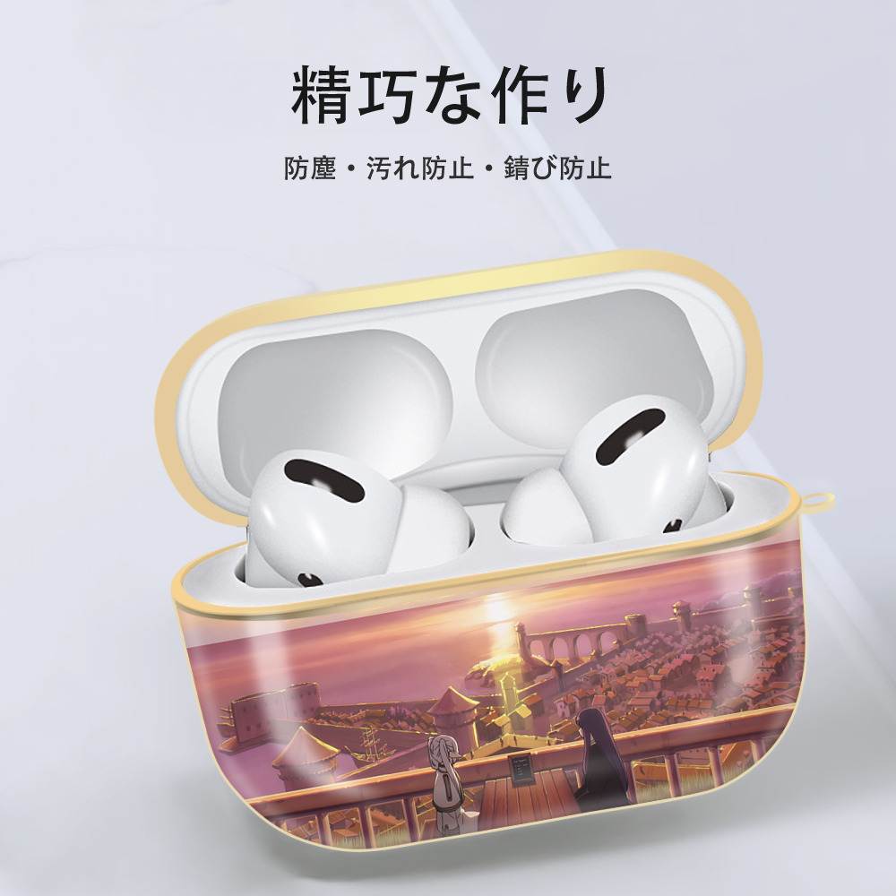 葬送のフリーレン Frieren 【AirPods Pro用】ハードシェル保護ケース｜耐衝撃・防指紋・カラビナ付き商品仕様