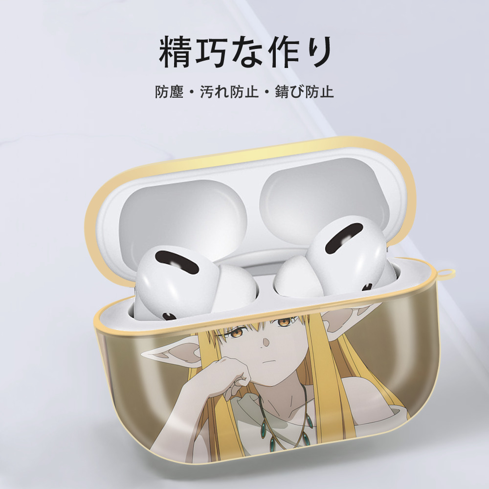 葬送のフリーレン Frieren 【AirPods Pro用】ハードシェル保護ケース｜耐衝撃・防指紋・カラビナ付き商品仕様