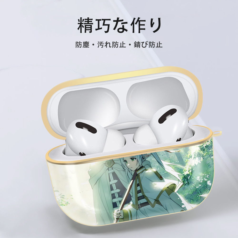 葬送のフリーレン Frieren 【AirPods Pro用】ハードシェル保護ケース｜耐衝撃・防指紋・カラビナ付き商品仕様