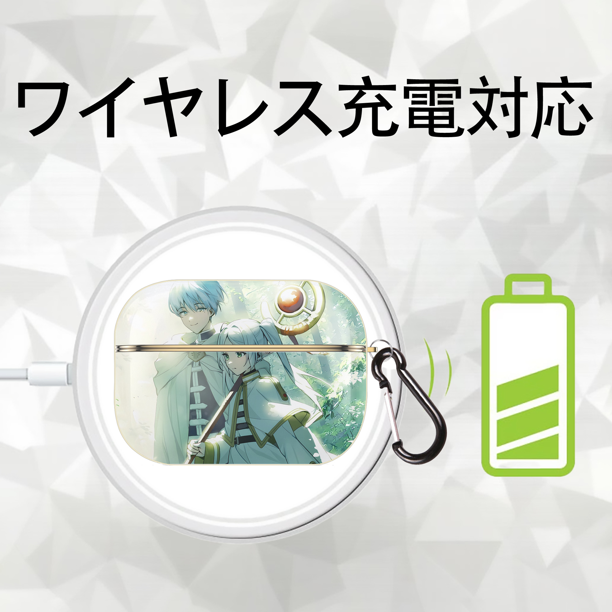 葬送のフリーレン Frieren 【AirPods Pro用】ハードシェル保護ケース｜耐衝撃・防指紋・カラビナ付き商品仕様