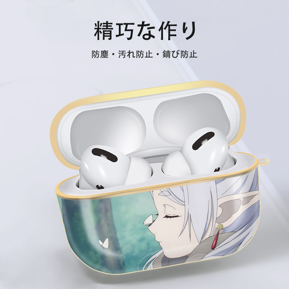 葬送のフリーレン Frieren 【AirPods Pro用】ハードシェル保護ケース｜耐衝撃・防指紋・カラビナ付き商品仕様