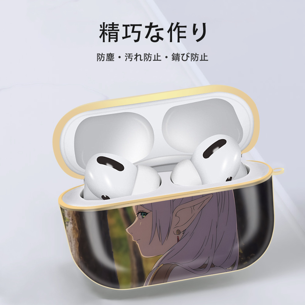 葬送のフリーレン Frieren 【AirPods Pro用】ハードシェル保護ケース｜耐衝撃・防指紋・カラビナ付き商品仕様