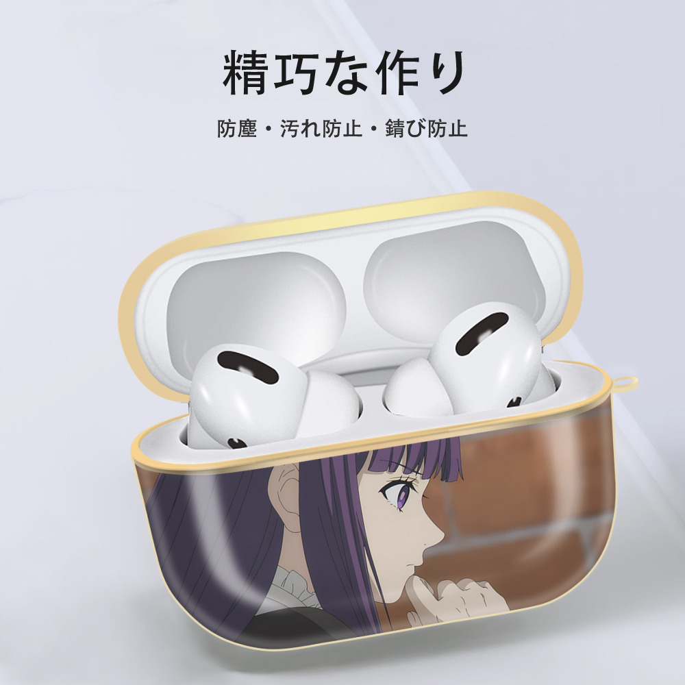 葬送のフリーレン Frieren 【AirPods Pro用】ハードシェル保護ケース｜耐衝撃・防指紋・カラビナ付き商品仕様