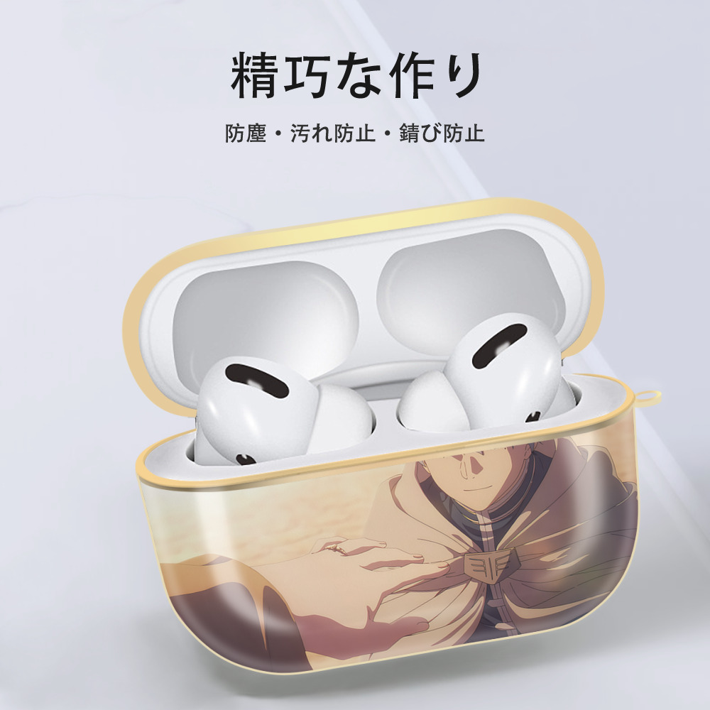 葬送のフリーレン Frieren 【AirPods Pro用】ハードシェル保護ケース｜耐衝撃・防指紋・カラビナ付き商品仕様