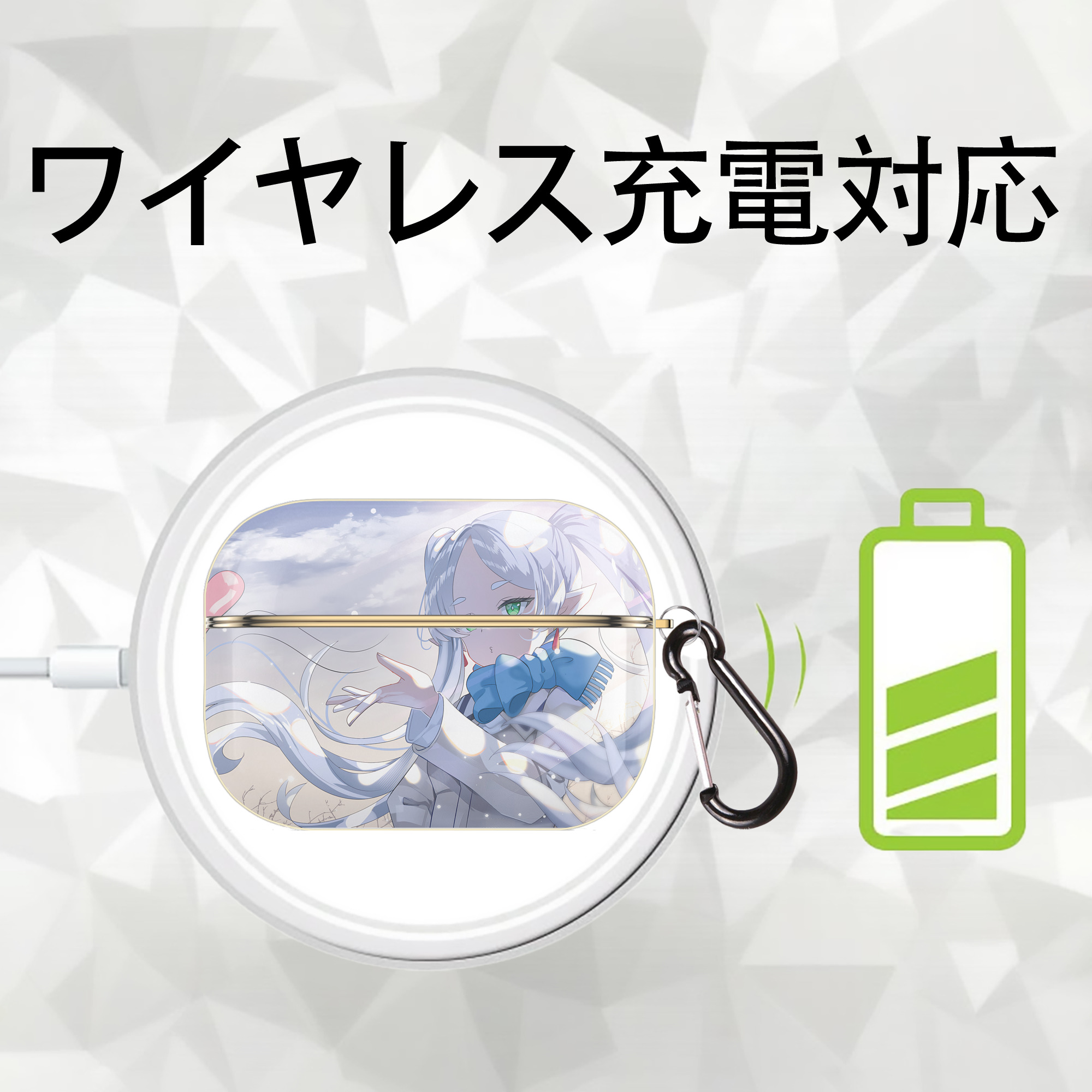 葬送のフリーレン Frieren 【AirPods Pro用】ハードシェル保護ケース｜耐衝撃・防指紋・カラビナ付き商品仕様