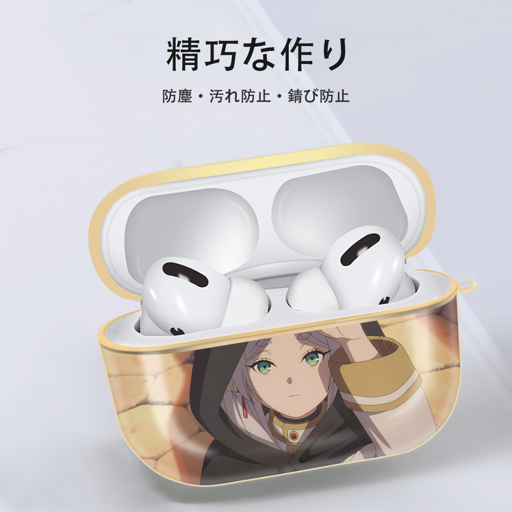 葬送のフリーレン Frieren 【AirPods Pro用】ハードシェル保護ケース｜耐衝撃・防指紋・カラビナ付き商品仕様