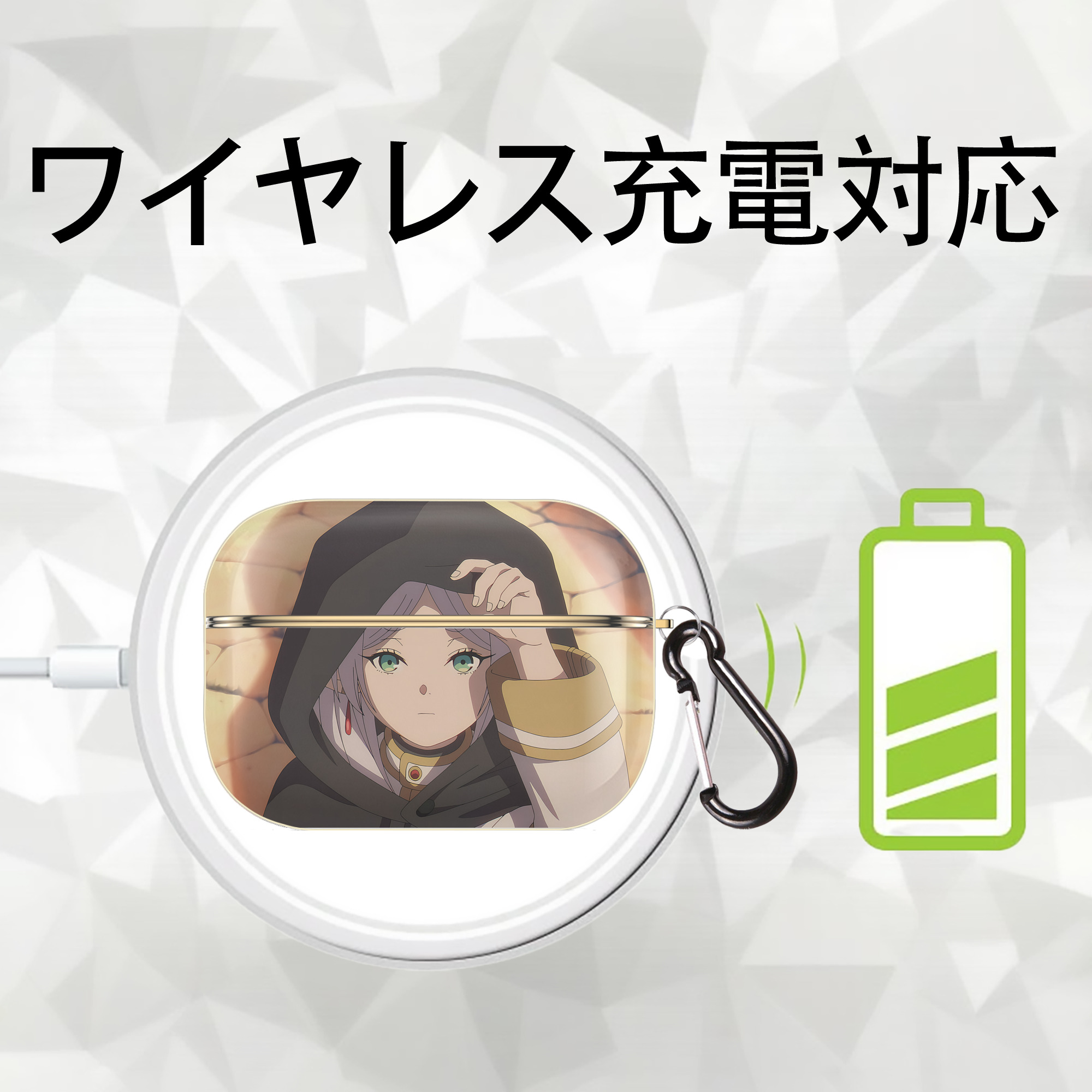 葬送のフリーレン Frieren 【AirPods Pro用】ハードシェル保護ケース｜耐衝撃・防指紋・カラビナ付き商品仕様