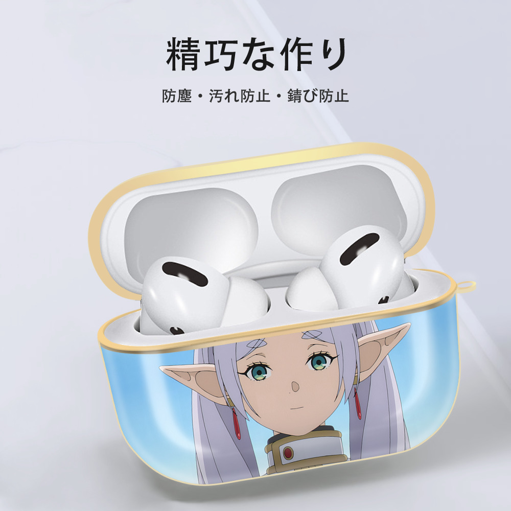 葬送のフリーレン Frieren 【AirPods Pro用】ハードシェル保護ケース｜耐衝撃・防指紋・カラビナ付き商品仕様