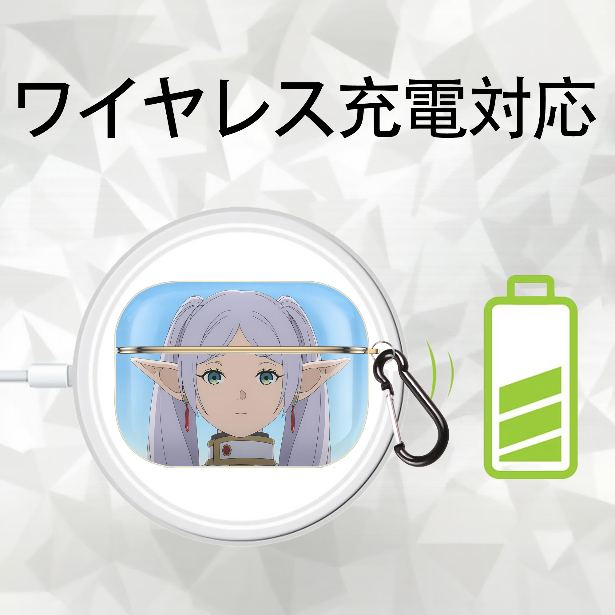 葬送のフリーレン Frieren 【AirPods Pro用】ハードシェル保護ケース｜耐衝撃・防指紋・カラビナ付き商品仕様