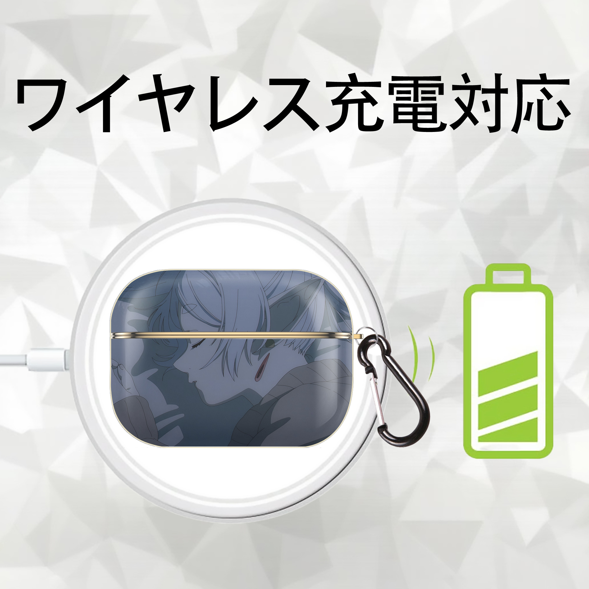 葬送のフリーレン Frieren 【AirPods Pro用】ハードシェル保護ケース｜耐衝撃・防指紋・カラビナ付き商品仕様