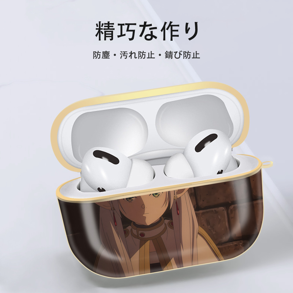 葬送のフリーレン Frieren 【AirPods Pro用】ハードシェル保護ケース｜耐衝撃・防指紋・カラビナ付き商品仕様