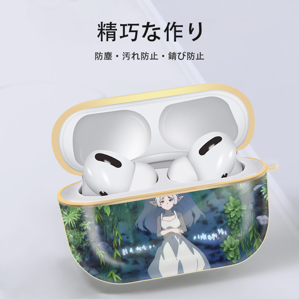 葬送のフリーレン Frieren 【AirPods Pro用】ハードシェル保護ケース｜耐衝撃・防指紋・カラビナ付き商品仕様