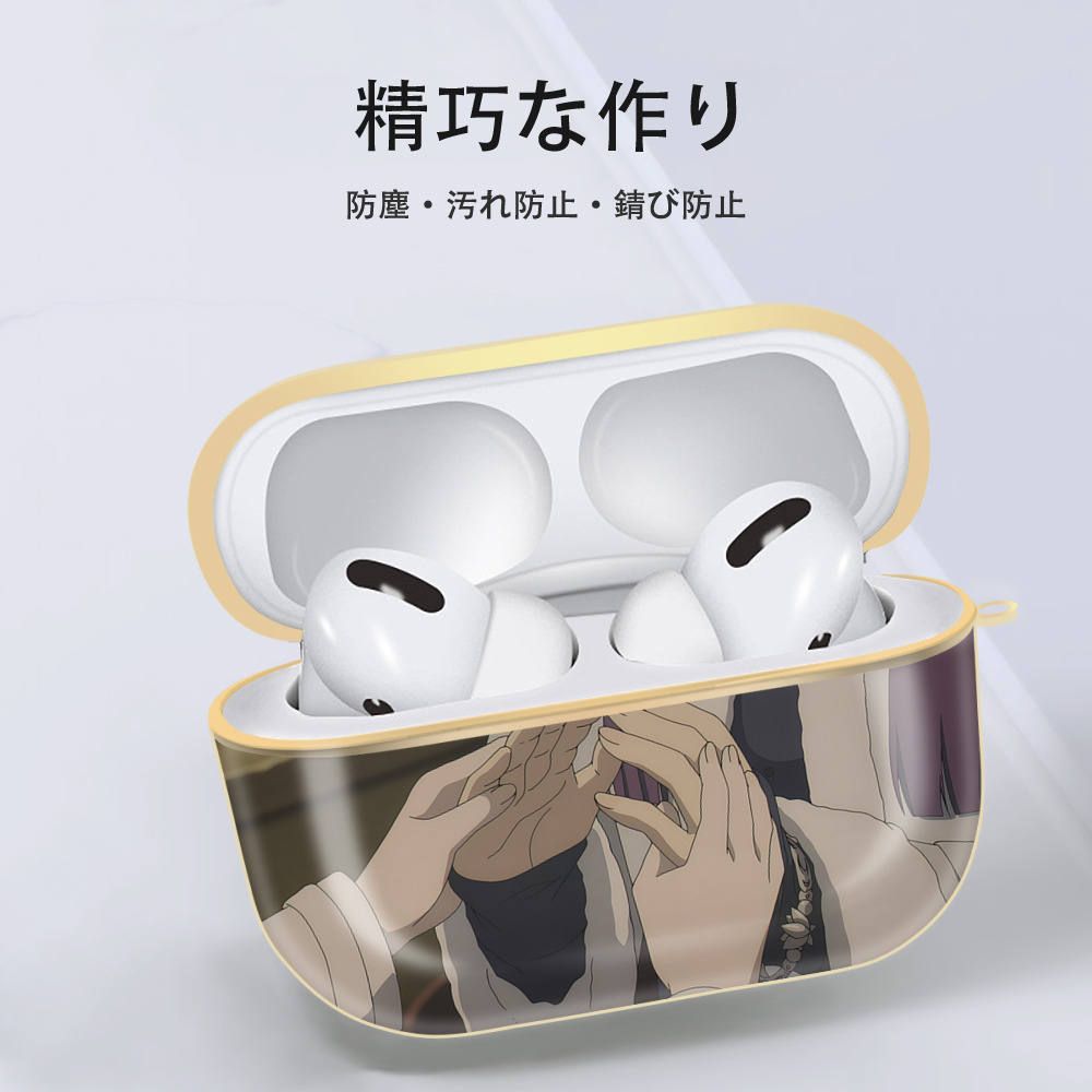 葬送のフリーレン Frieren 【AirPods Pro用】ハードシェル保護ケース｜耐衝撃・防指紋・カラビナ付き商品仕様