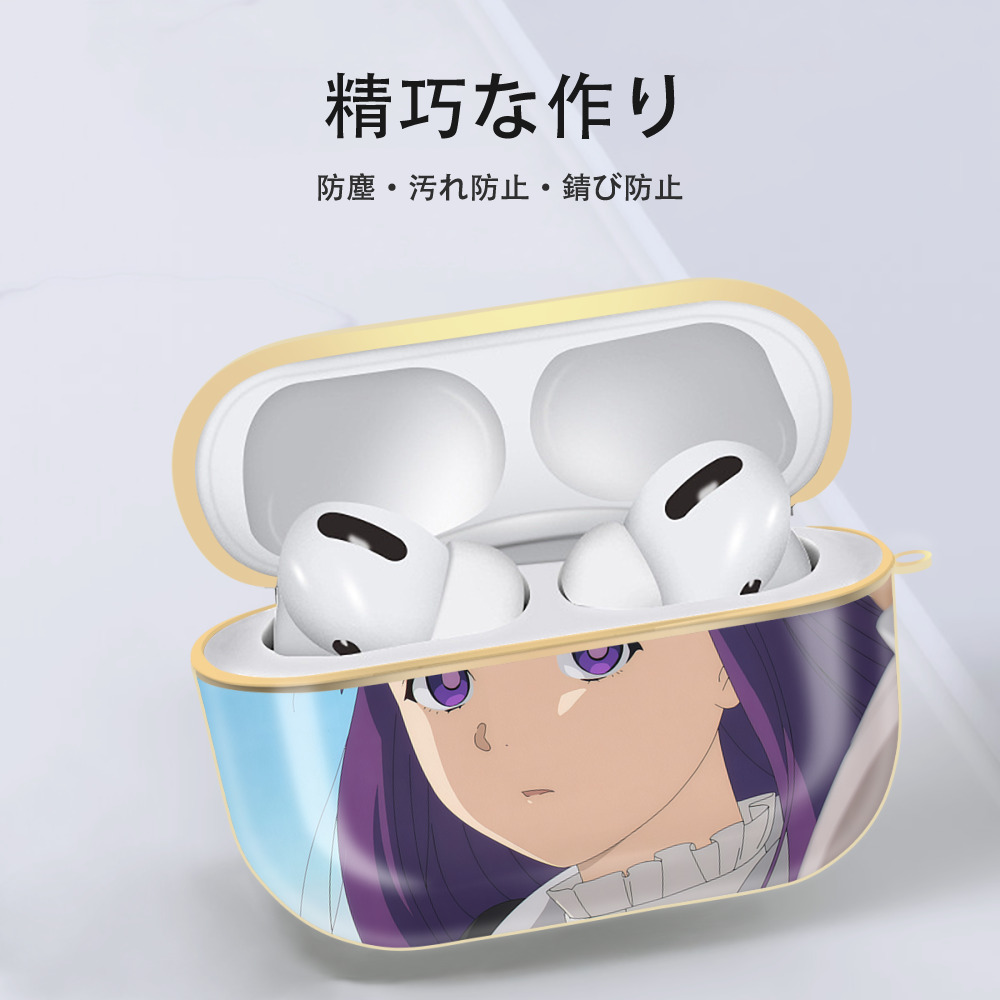 葬送のフリーレン Frieren 【AirPods Pro用】ハードシェル保護ケース｜耐衝撃・防指紋・カラビナ付き商品仕様