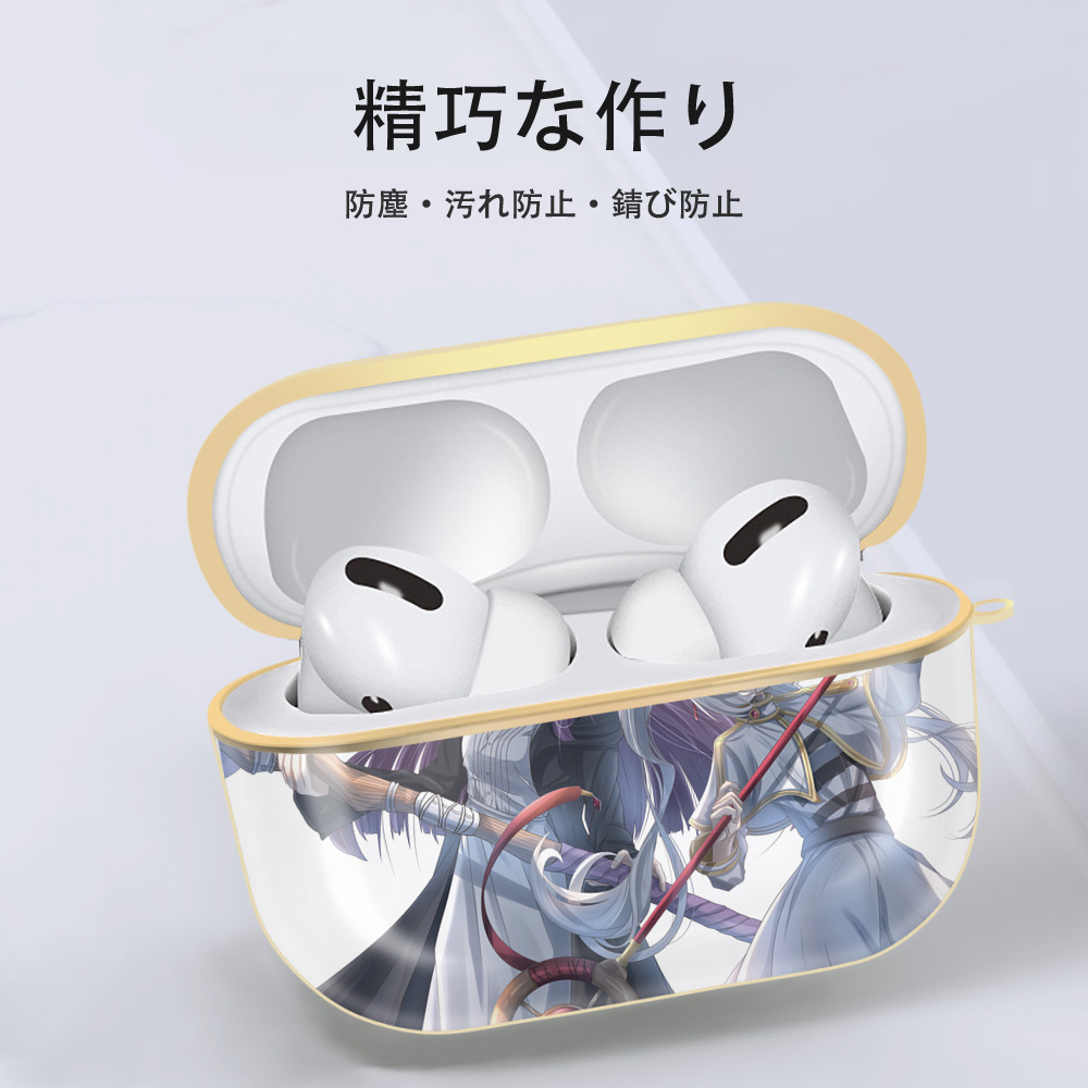 葬送のフリーレン Frieren 【AirPods Pro用】ハードシェル保護ケース｜耐衝撃・防指紋・カラビナ付き商品仕様