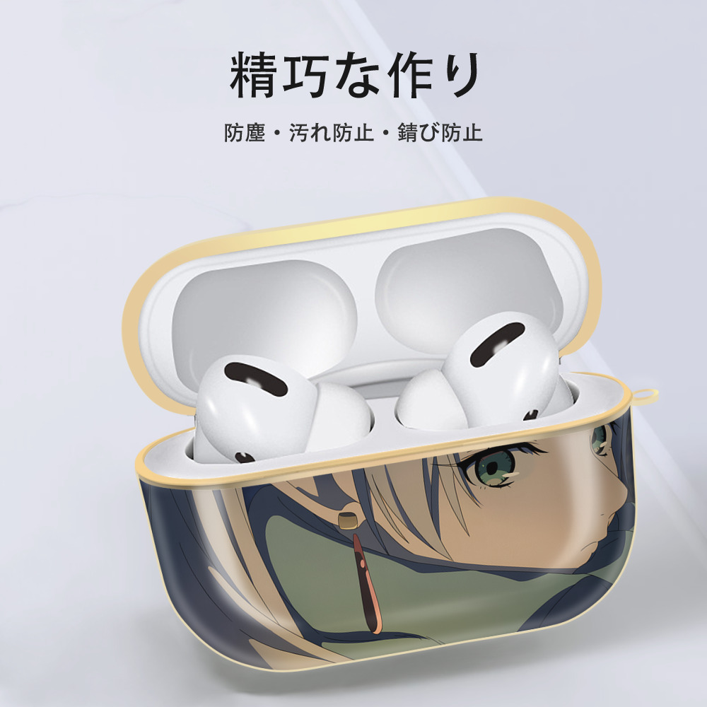 葬送のフリーレン Frieren 【AirPods Pro用】ハードシェル保護ケース｜耐衝撃・防指紋・カラビナ付き商品仕様
