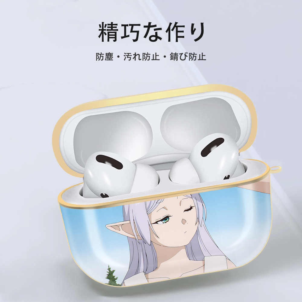 葬送のフリーレン Frieren 【AirPods Pro用】ハードシェル保護ケース｜耐衝撃・防指紋・カラビナ付き商品仕様