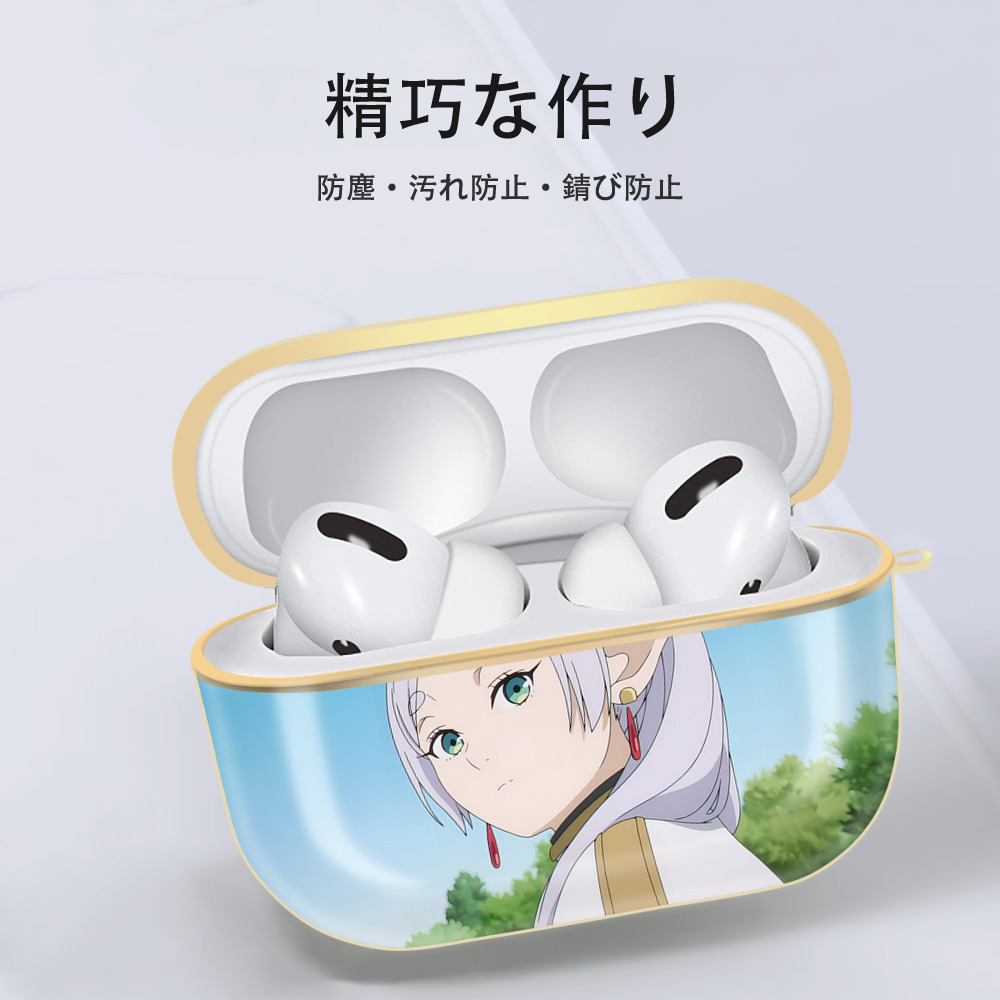 葬送のフリーレン Frieren 【AirPods Pro用】ハードシェル保護ケース｜耐衝撃・防指紋・カラビナ付き商品仕様