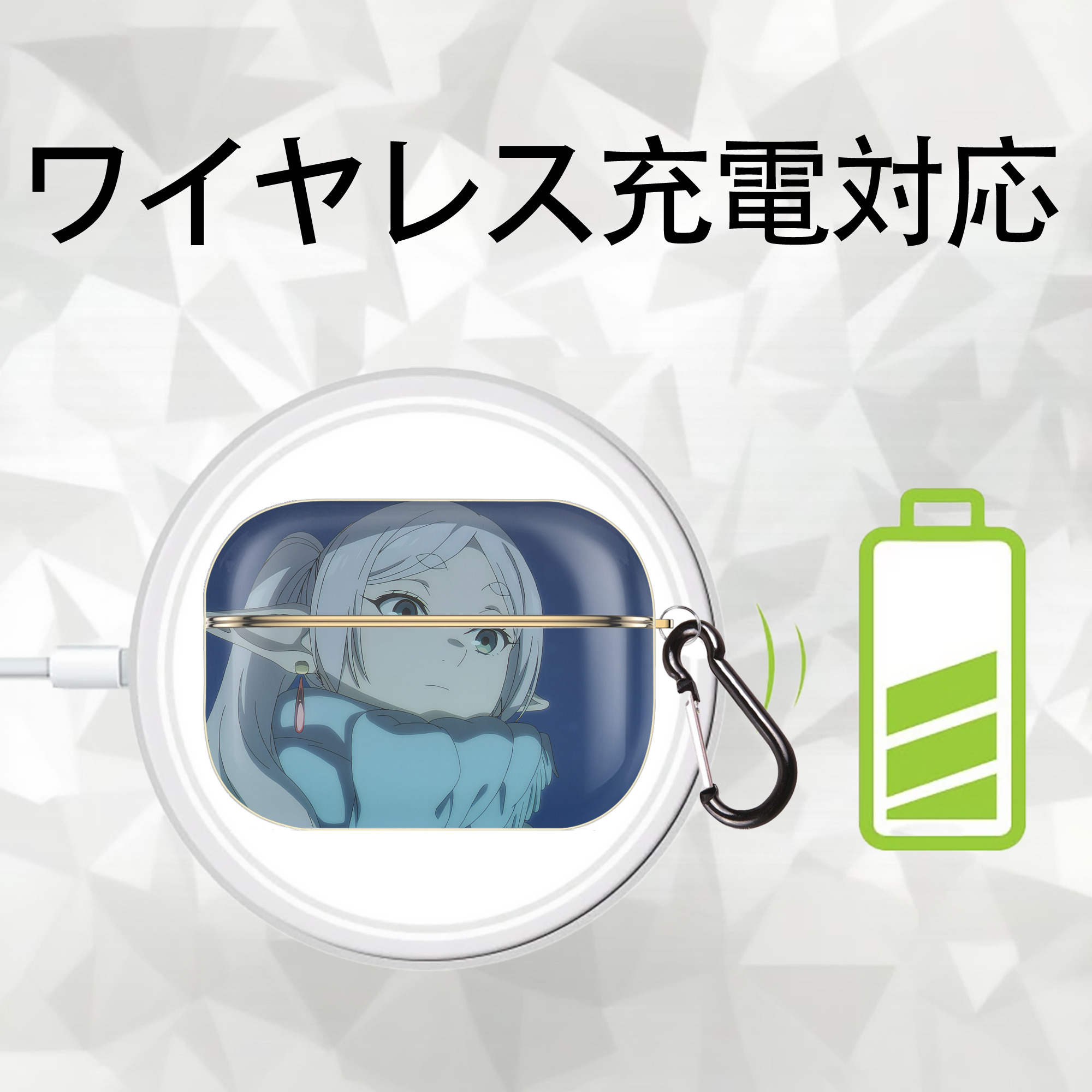 葬送のフリーレン Frieren 【AirPods Pro用】ハードシェル保護ケース｜耐衝撃・防指紋・カラビナ付き商品仕様