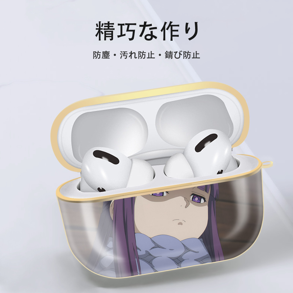 葬送のフリーレン Frieren 【AirPods Pro用】ハードシェル保護ケース｜耐衝撃・防指紋・カラビナ付き商品仕様