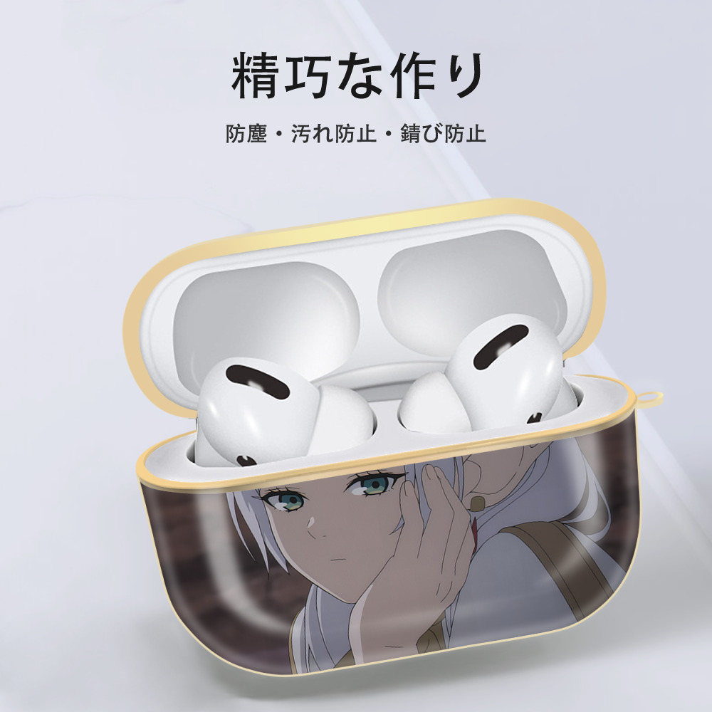葬送のフリーレン Frieren 【AirPods Pro用】ハードシェル保護ケース｜耐衝撃・防指紋・カラビナ付き商品仕様