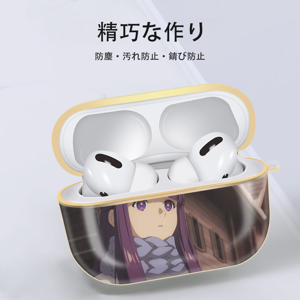 葬送のフリーレン Frieren 【AirPods Pro用】ハードシェル保護ケース｜耐衝撃・防指紋・カラビナ付き商品仕様