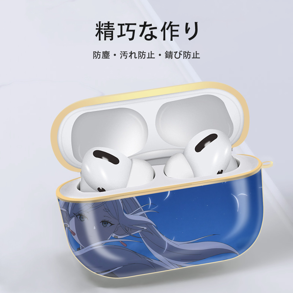 葬送のフリーレン Frieren 【AirPods Pro用】ハードシェル保護ケース｜耐衝撃・防指紋・カラビナ付き商品仕様