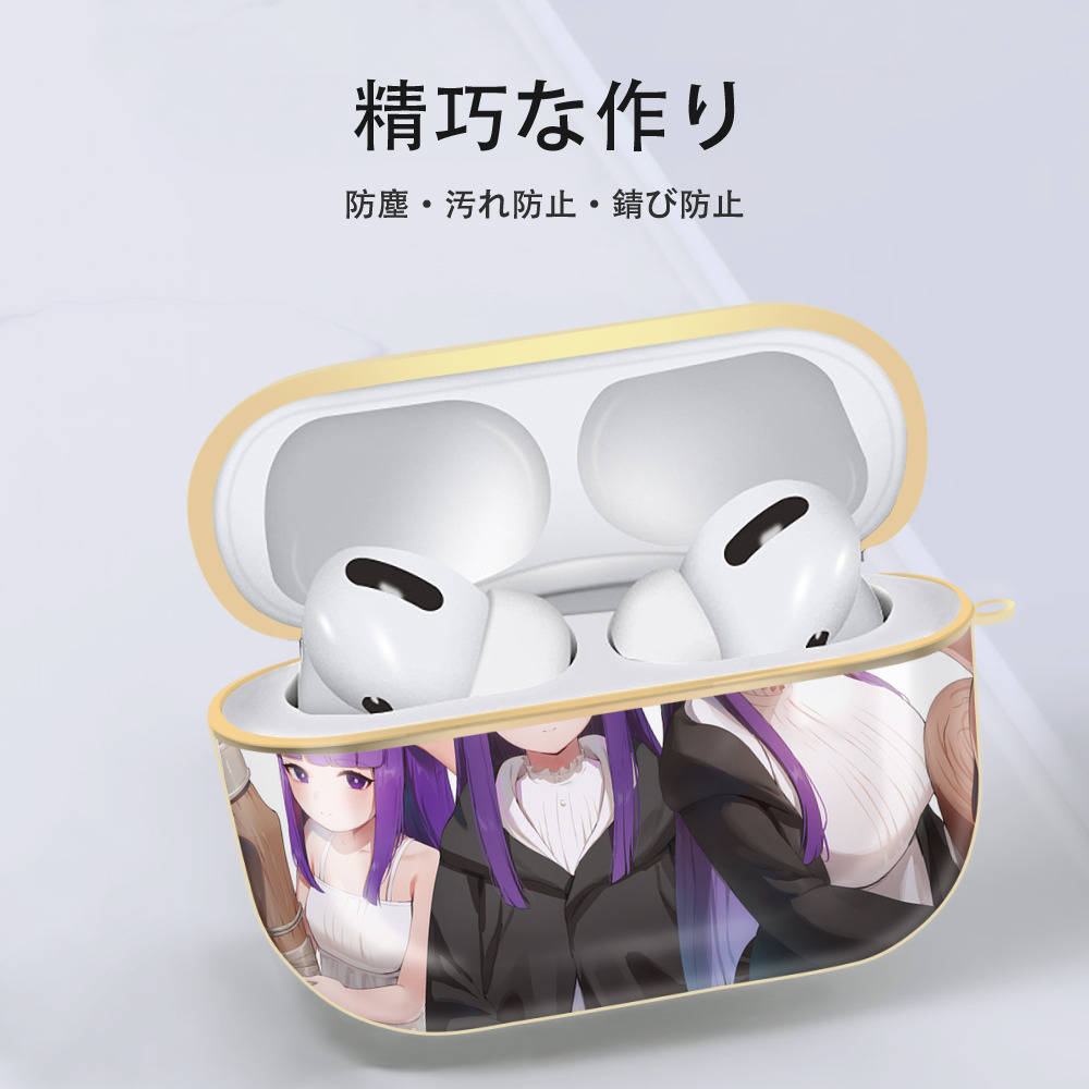 葬送のフリーレン Frieren 【AirPods Pro用】ハードシェル保護ケース｜耐衝撃・防指紋・カラビナ付き商品仕様