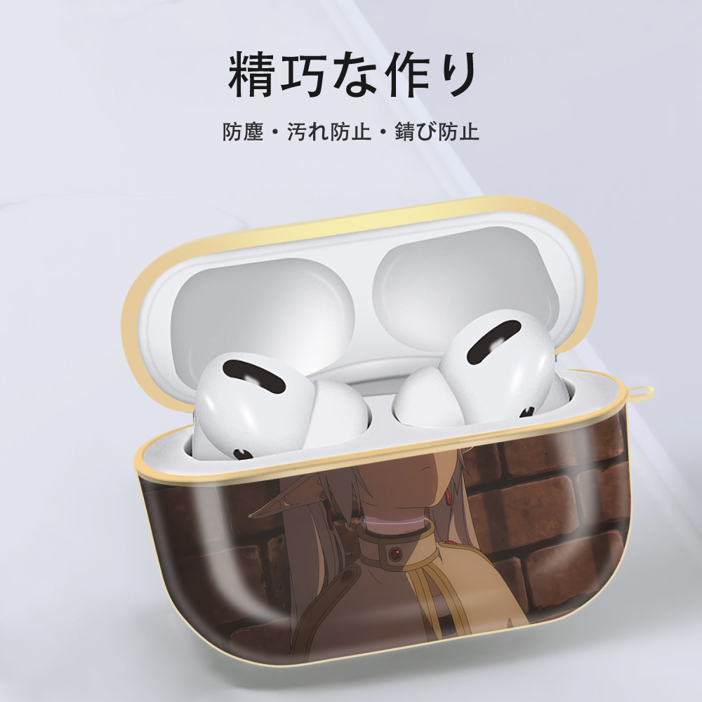 葬送のフリーレン Frieren 【AirPods Pro用】ハードシェル保護ケース｜耐衝撃・防指紋・カラビナ付き商品仕様