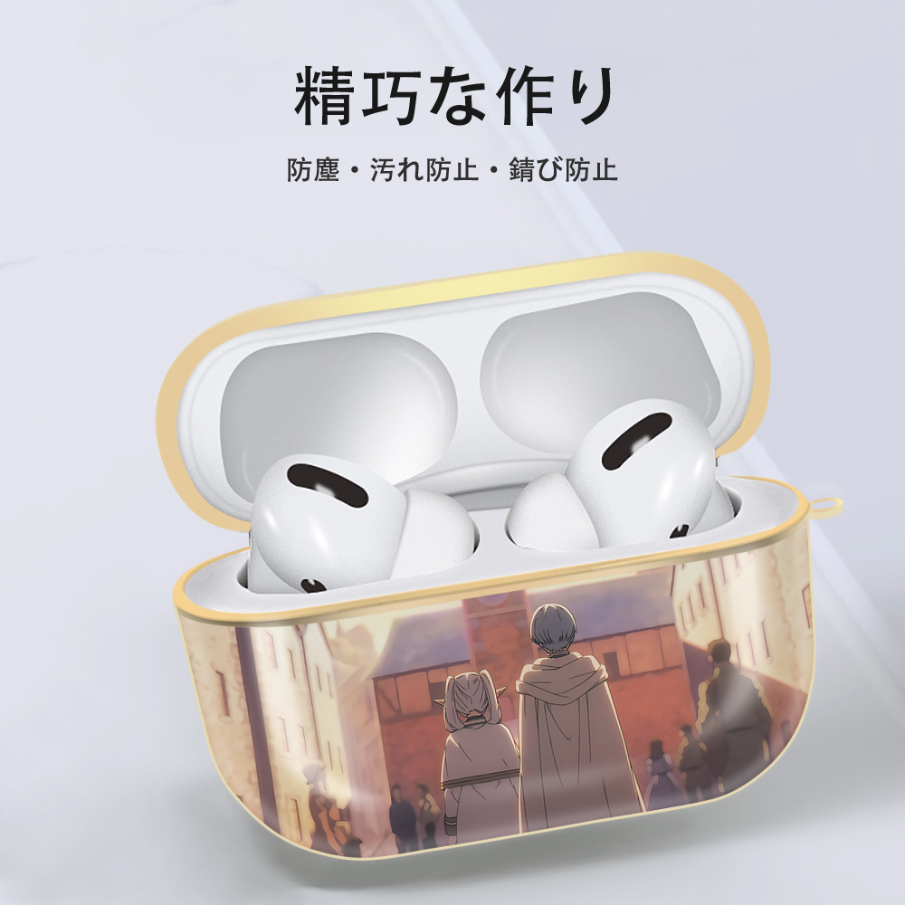 葬送のフリーレン Frieren 【AirPods Pro用】ハードシェル保護ケース｜耐衝撃・防指紋・カラビナ付き商品仕様