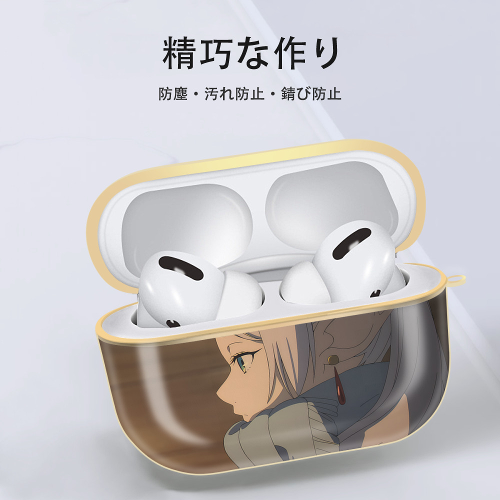 葬送のフリーレン Frieren 【AirPods Pro用】ハードシェル保護ケース｜耐衝撃・防指紋・カラビナ付き商品仕様