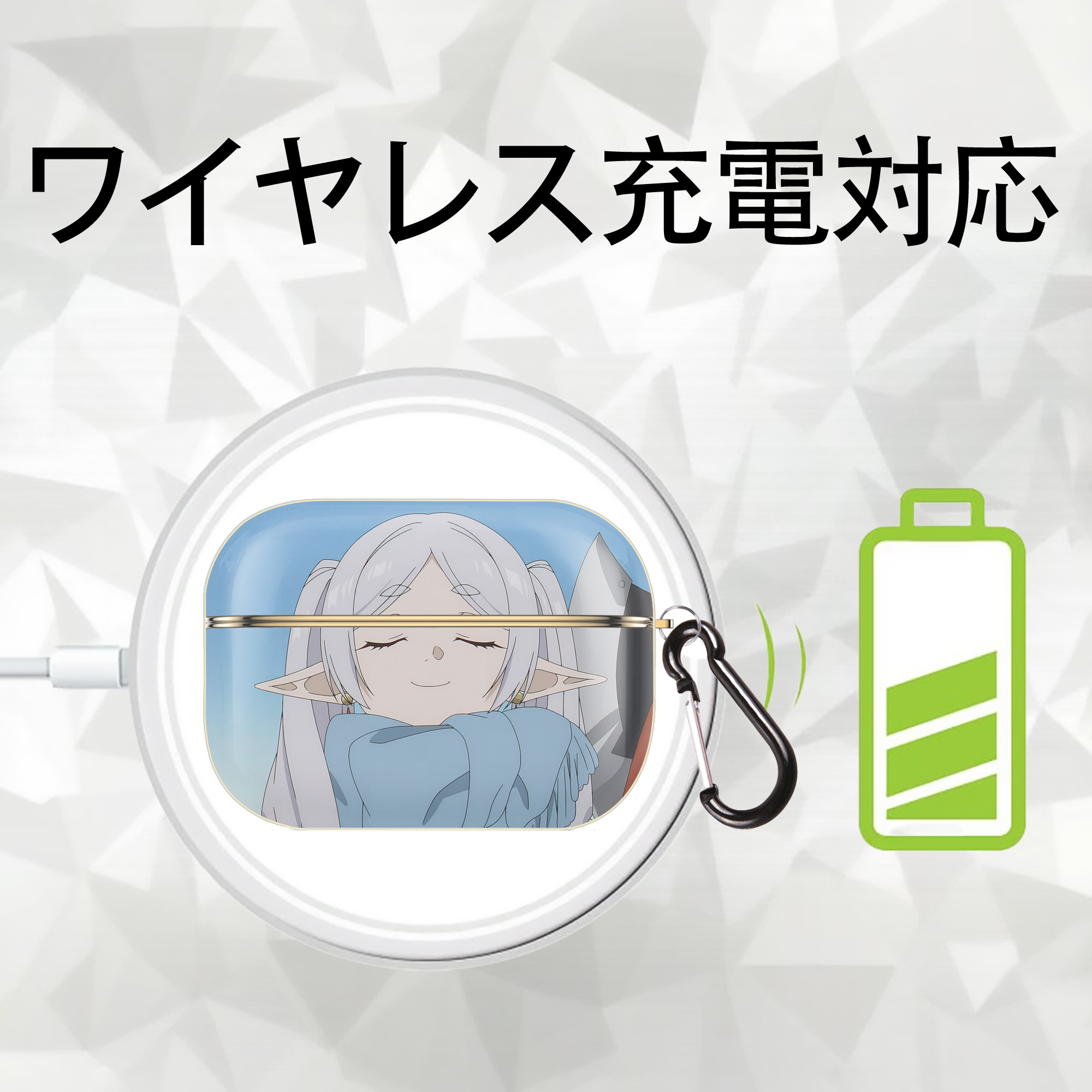葬送のフリーレン Frieren 【AirPods Pro用】ハードシェル保護ケース｜耐衝撃・防指紋・カラビナ付き商品仕様