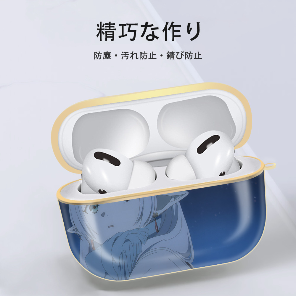 葬送のフリーレン Frieren 【AirPods Pro用】ハードシェル保護ケース｜耐衝撃・防指紋・カラビナ付き商品仕様