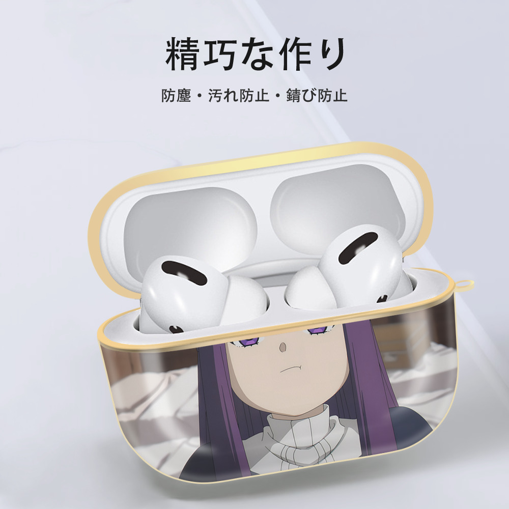 葬送のフリーレン Frieren 【AirPods Pro用】ハードシェル保護ケース｜耐衝撃・防指紋・カラビナ付き商品仕様