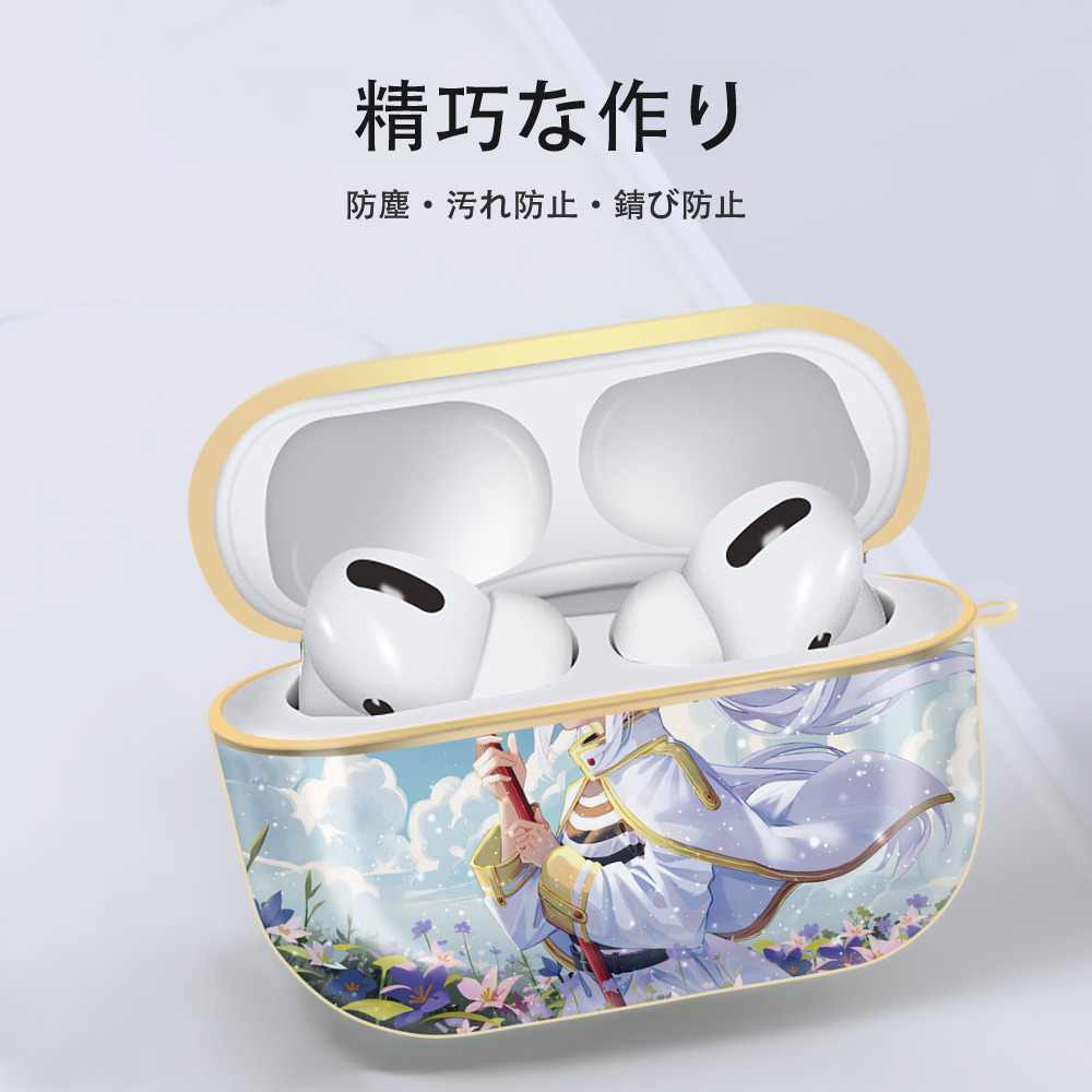 葬送のフリーレン Frieren 【AirPods Pro用】ハードシェル保護ケース｜耐衝撃・防指紋・カラビナ付き商品仕様
