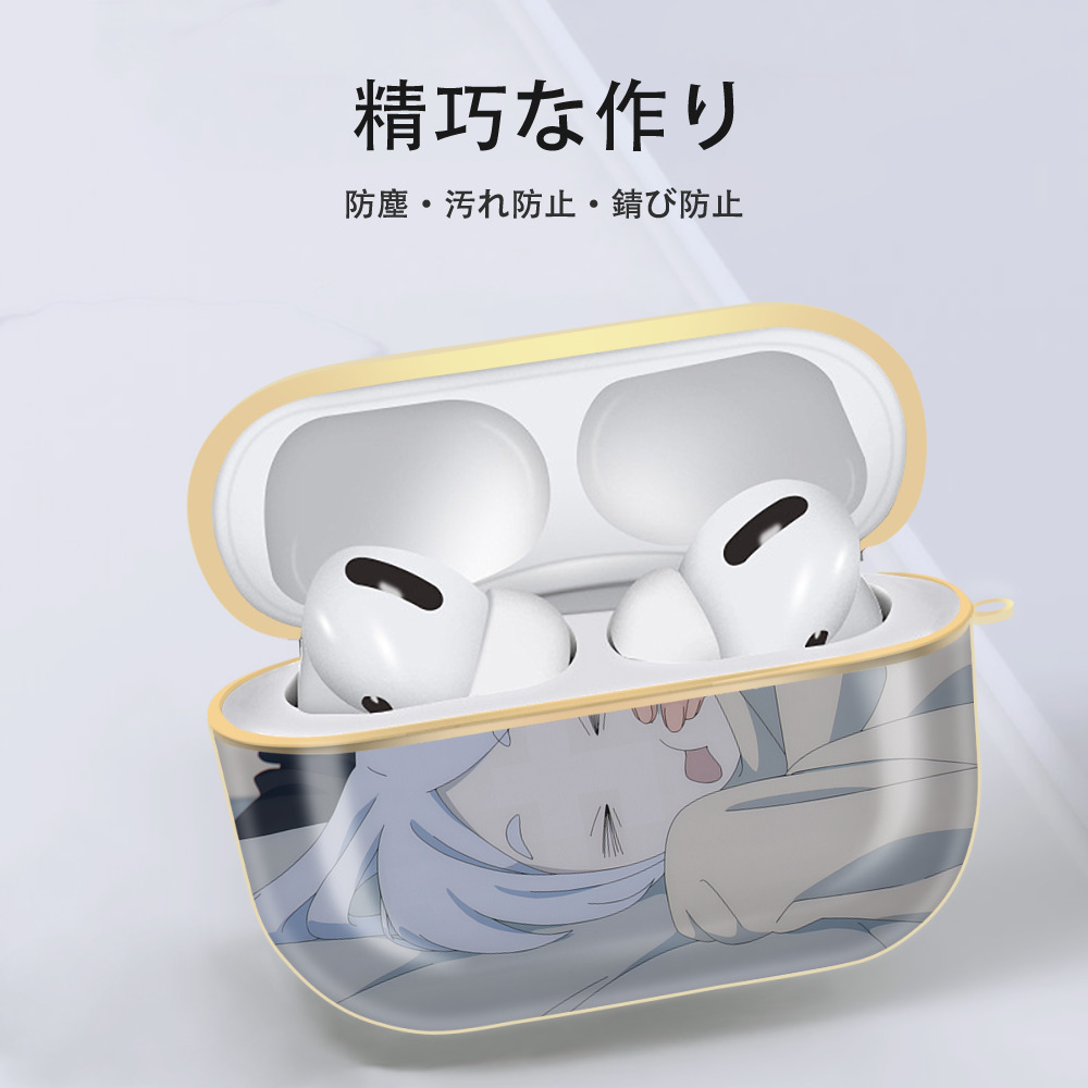 葬送のフリーレン Frieren 【AirPods Pro用】ハードシェル保護ケース｜耐衝撃・防指紋・カラビナ付き商品仕様