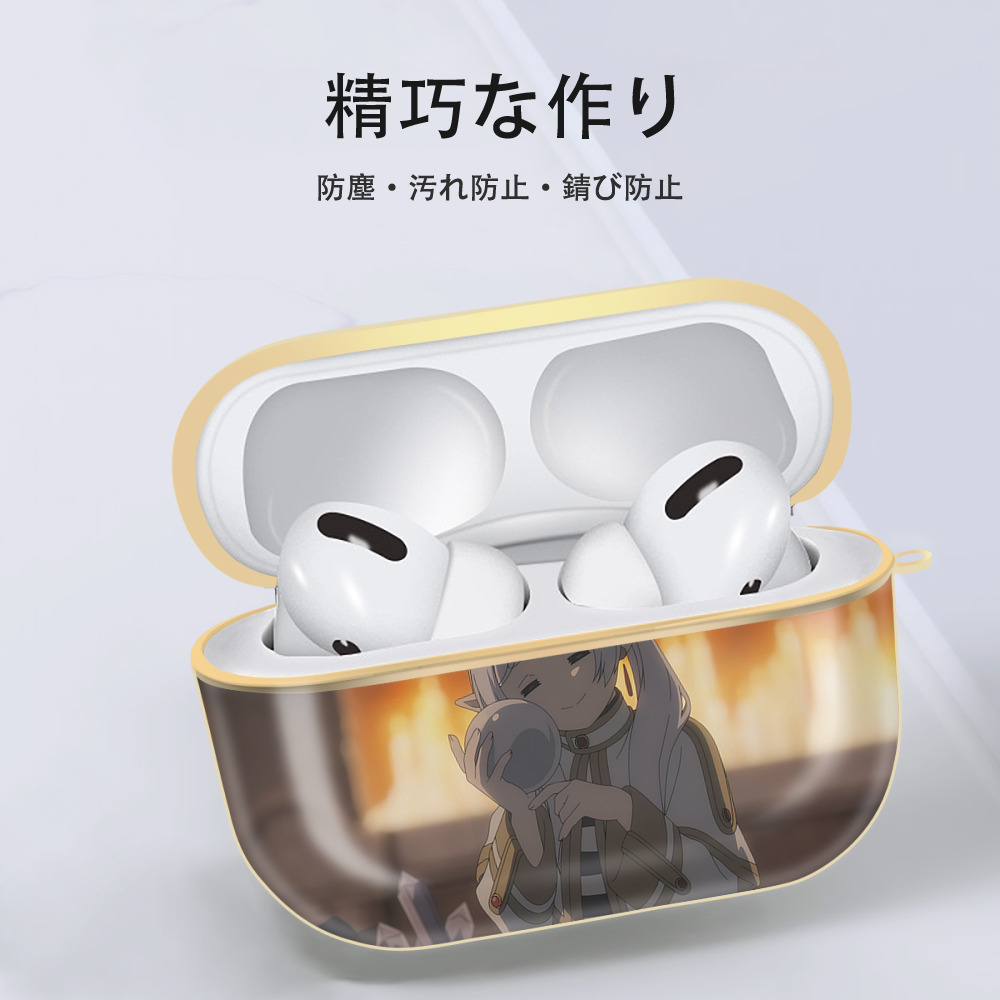 葬送のフリーレン Frieren 【AirPods Pro用】ハードシェル保護ケース｜耐衝撃・防指紋・カラビナ付き商品仕様