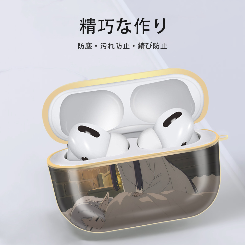 葬送のフリーレン Frieren 【AirPods Pro用】ハードシェル保護ケース｜耐衝撃・防指紋・カラビナ付き商品仕様